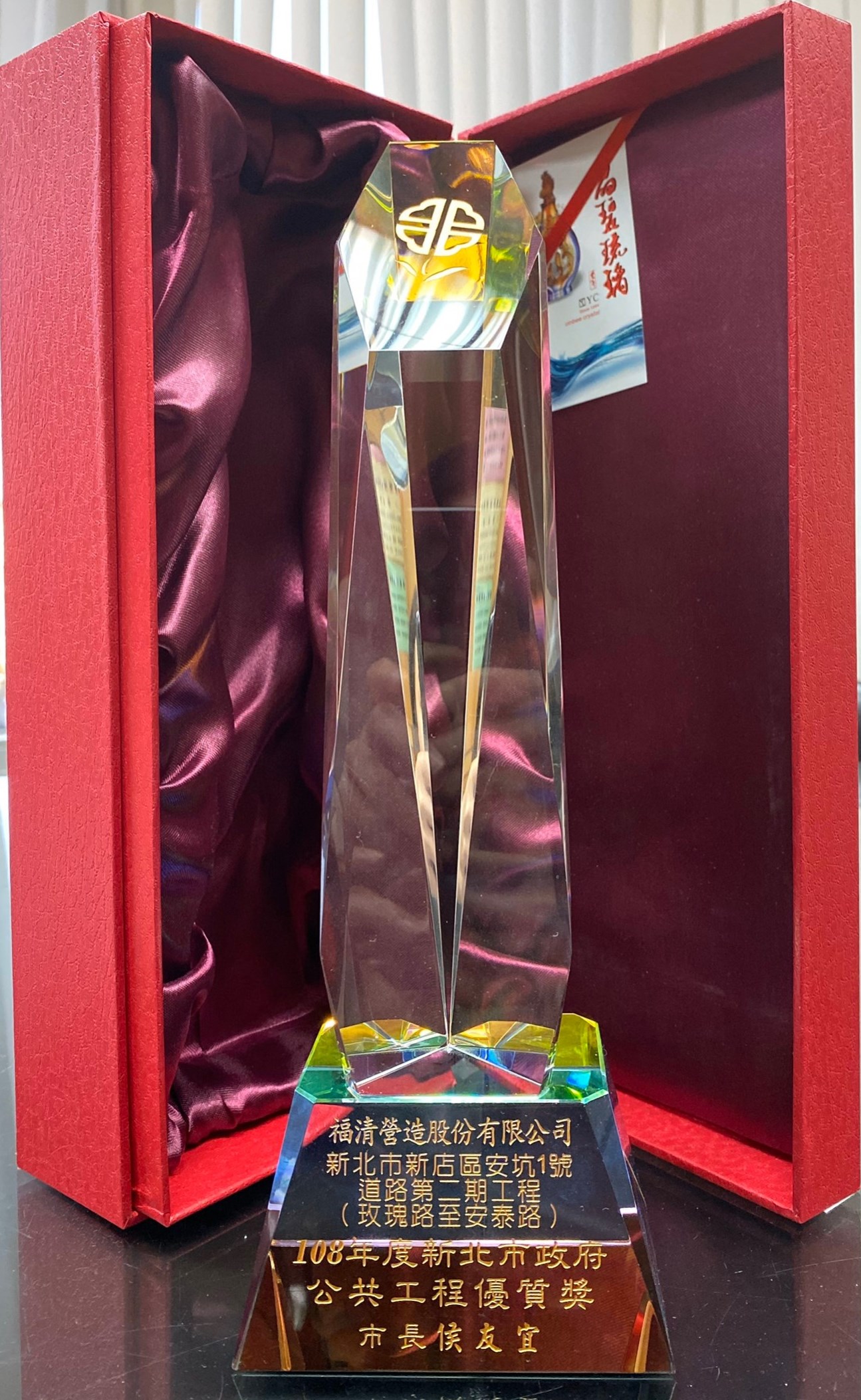 新北市政府108年度公共工程優質獎